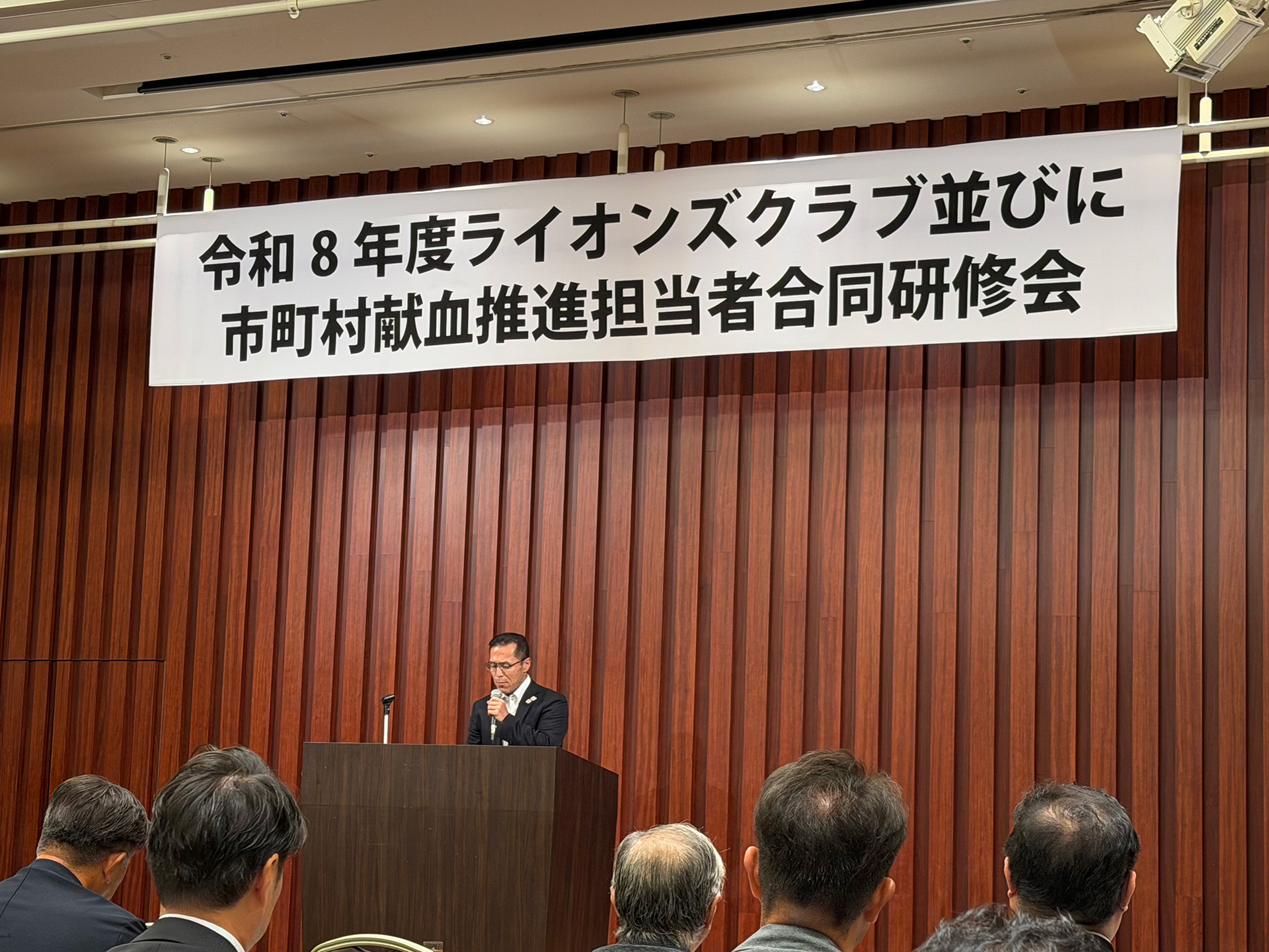 令和8年度 ライオンズ並びに市町村献血推進担当者合同研修会 報告