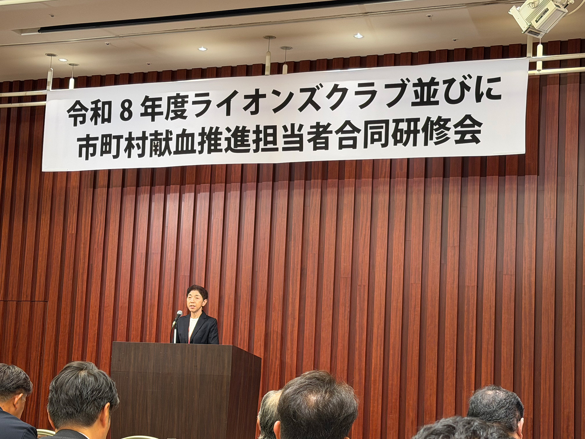 令和8年度 ライオンズ並びに市町村献血推進担当者合同研修会 報告
