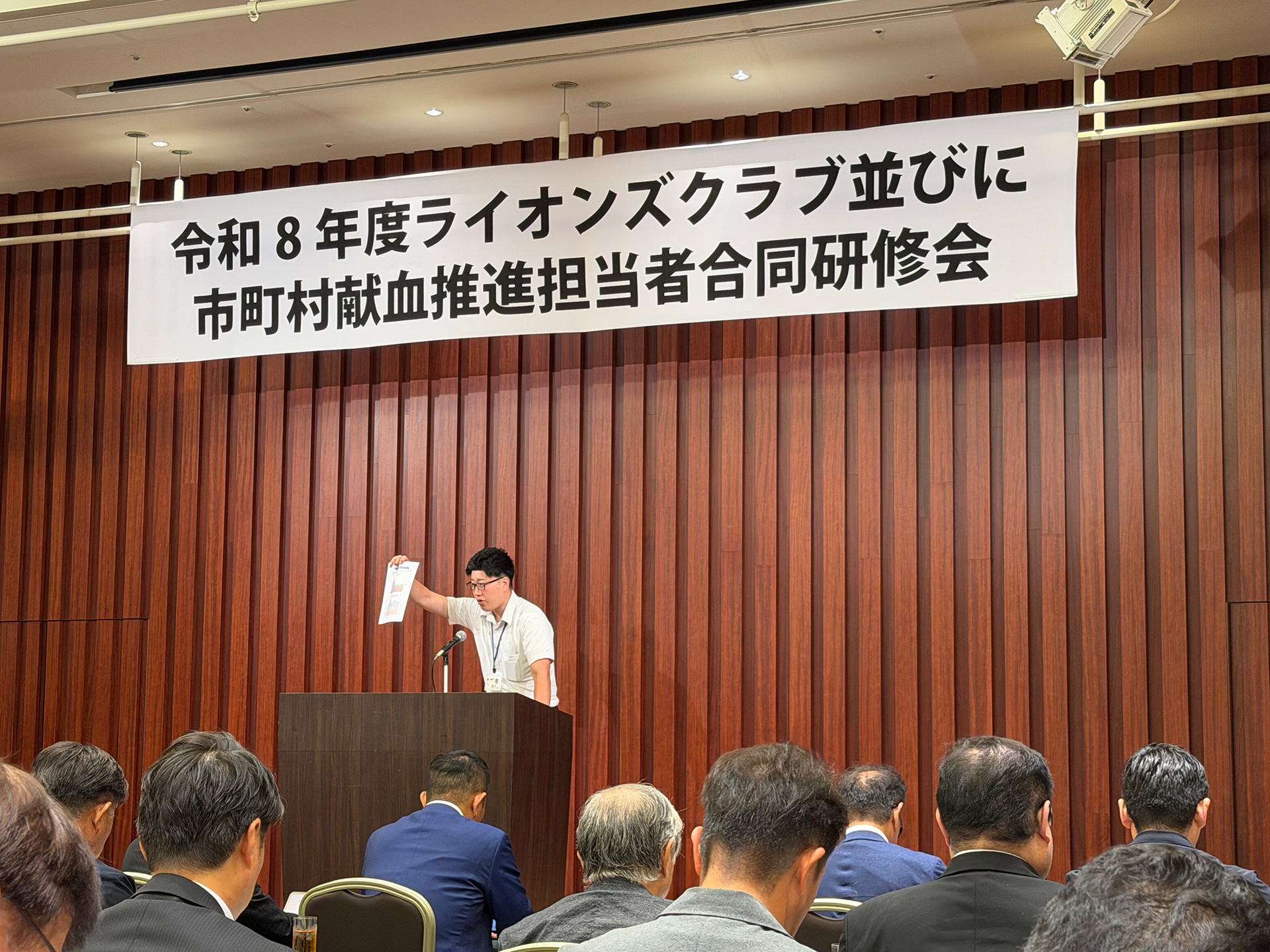 令和8年度 ライオンズ並びに市町村献血推進担当者合同研修会 報告