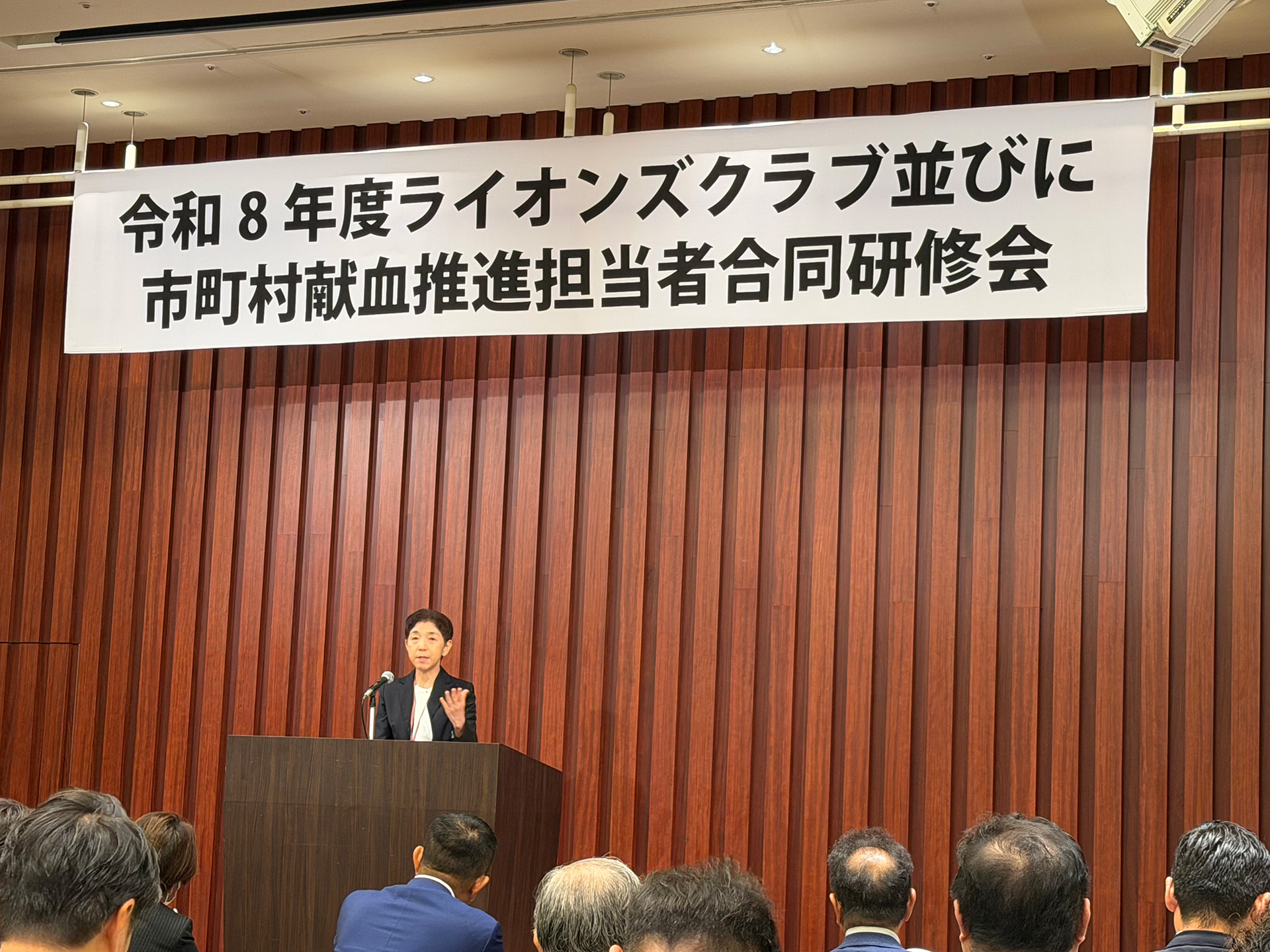 令和8年度 ライオンズ並びに市町村献血推進担当者合同研修会 報告