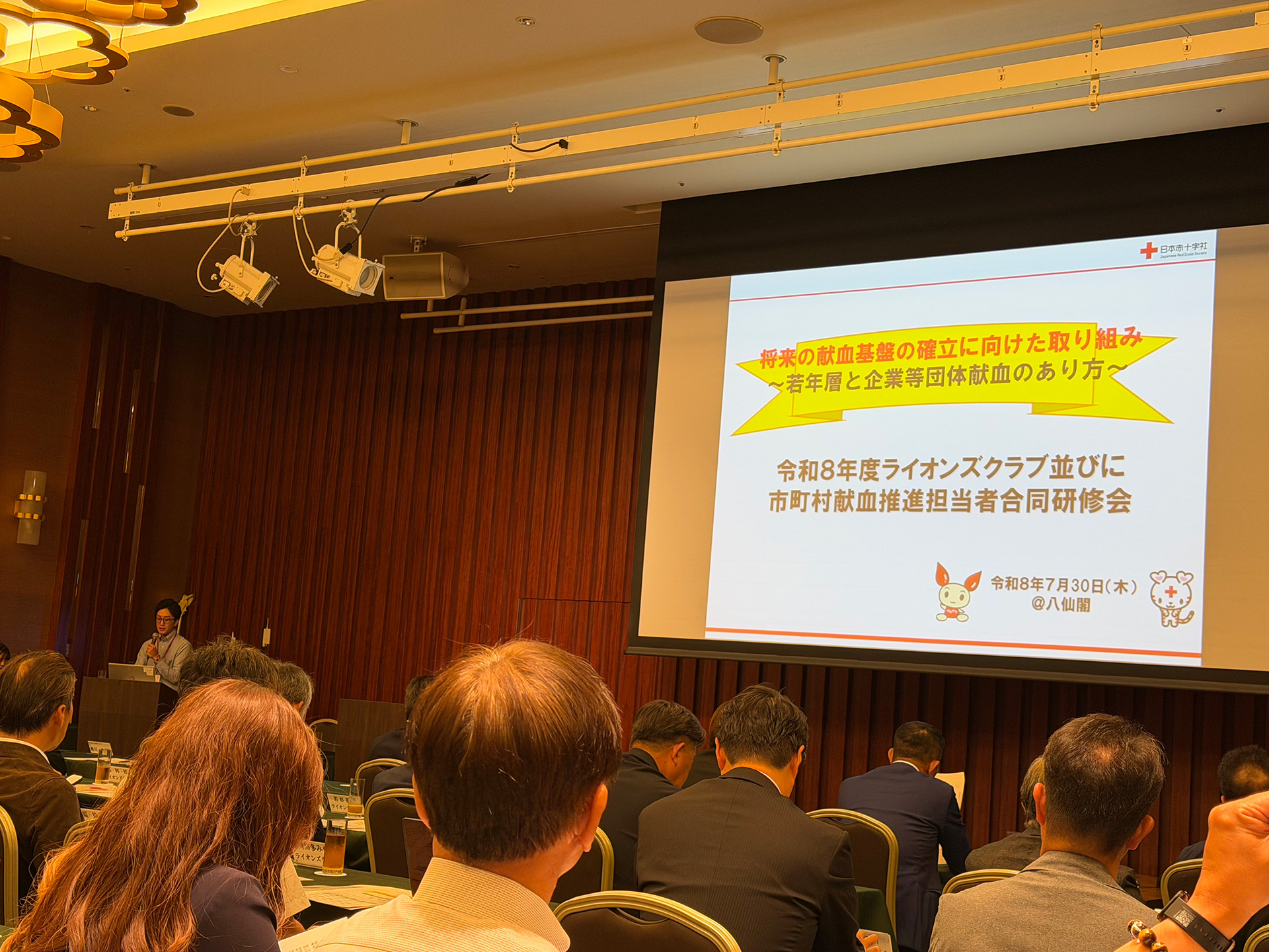 令和8年度 ライオンズ並びに市町村献血推進担当者合同研修会 報告