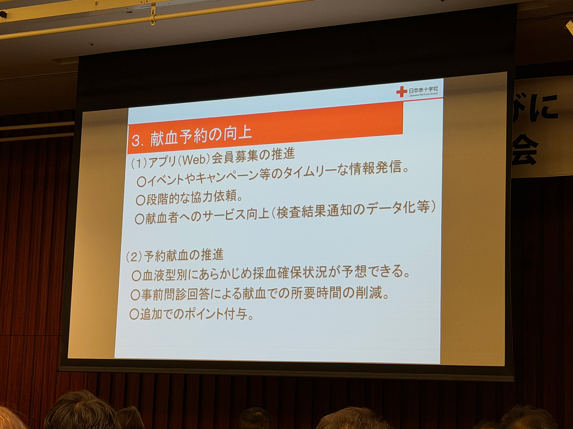 令和8年度 ライオンズ並びに市町村献血推進担当者合同研修会 報告