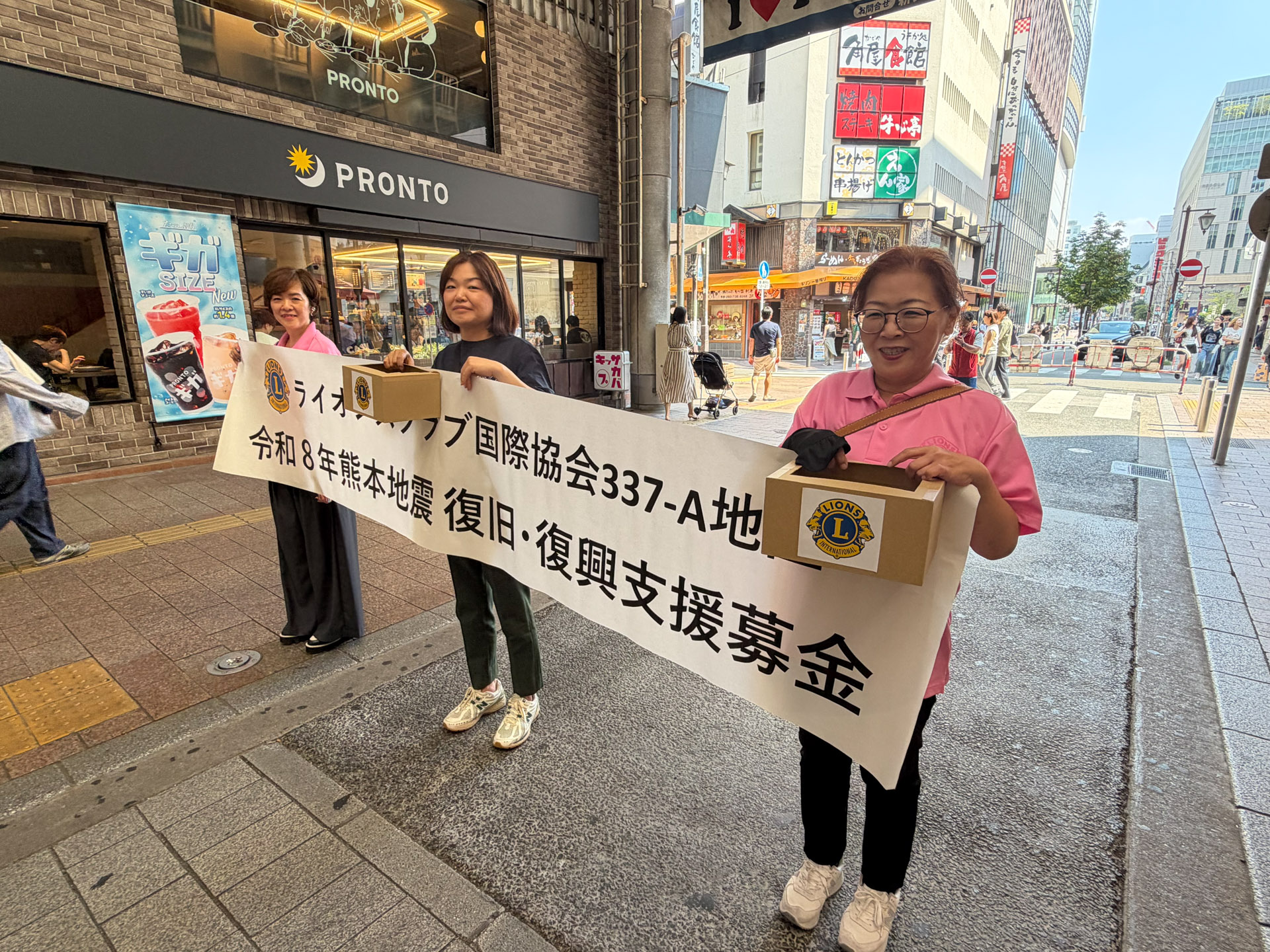 337-A地区6リジョン 14ライオンズクラブ合同 熊本地震支援募金活動 報告