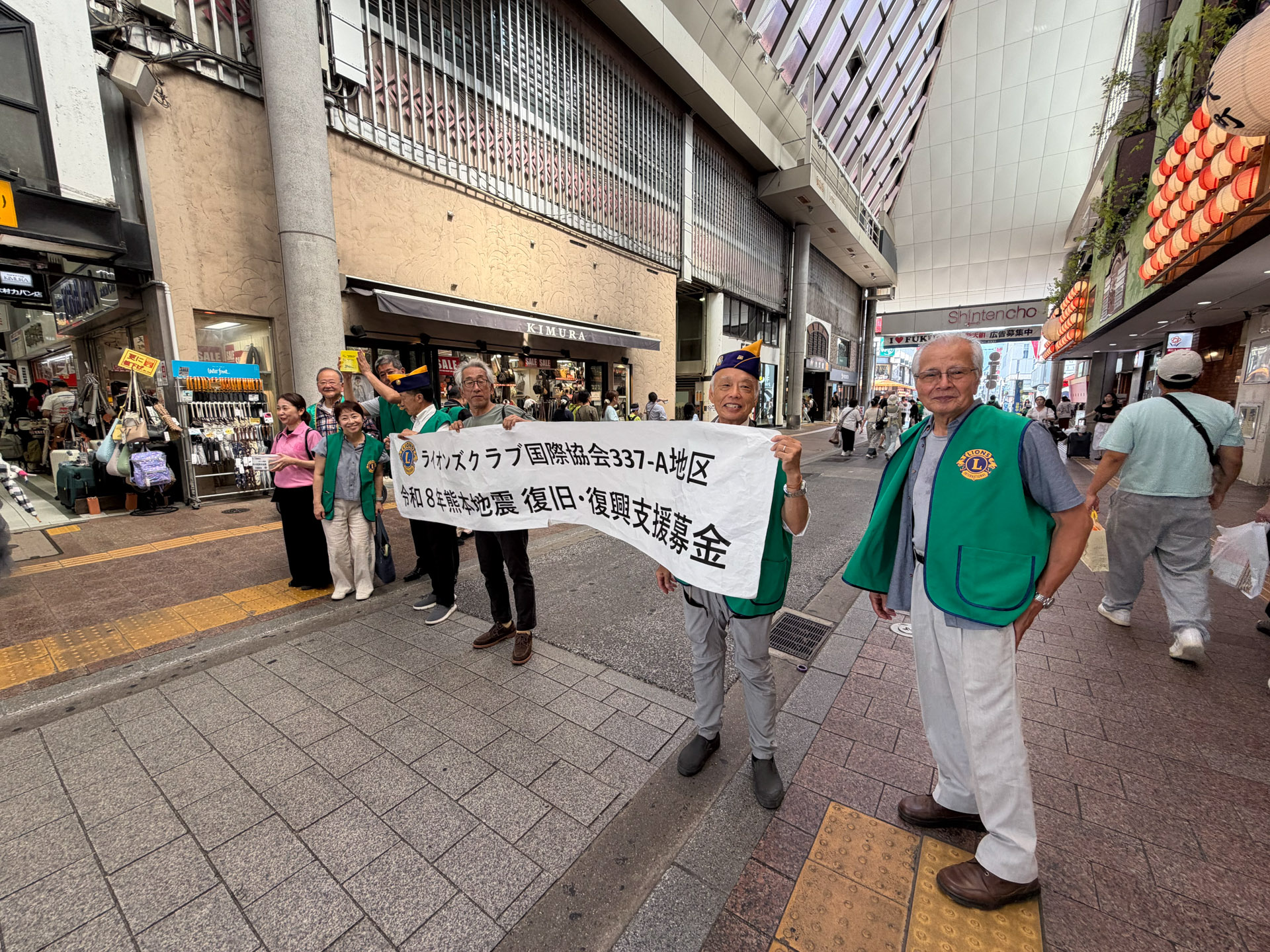 337-A地区6リジョン 14ライオンズクラブ合同 熊本地震支援募金活動 報告