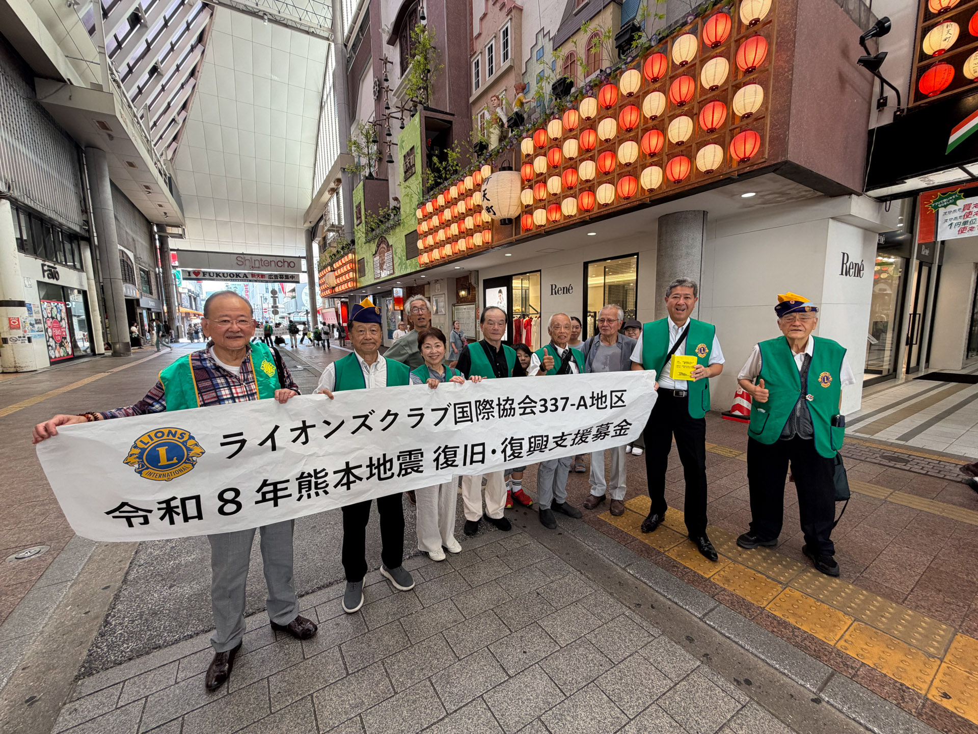 337-A地区6リジョン 14ライオンズクラブ合同 熊本地震支援募金活動 報告