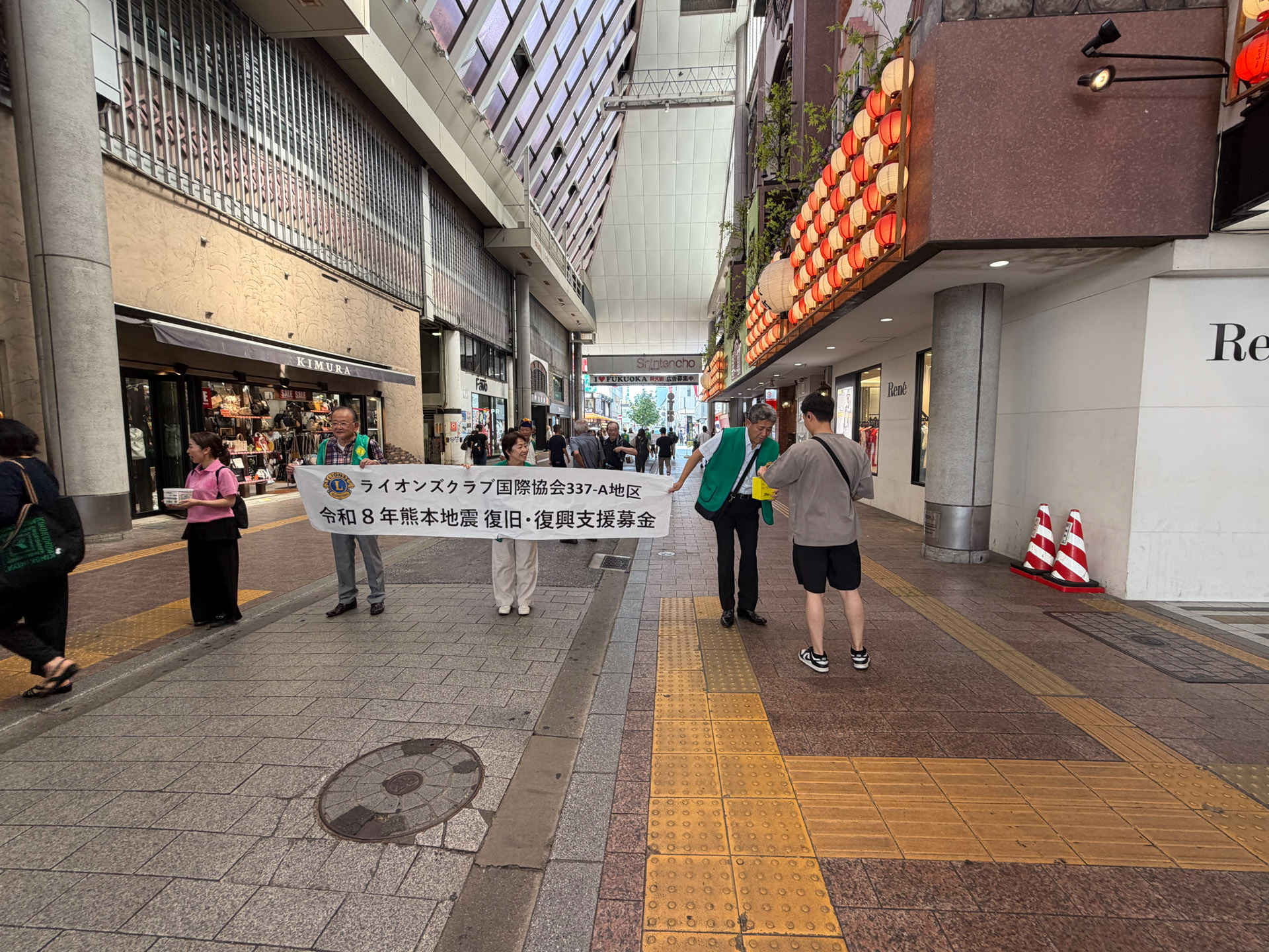 337-A地区6リジョン 14ライオンズクラブ合同 熊本地震支援募金活動 報告
