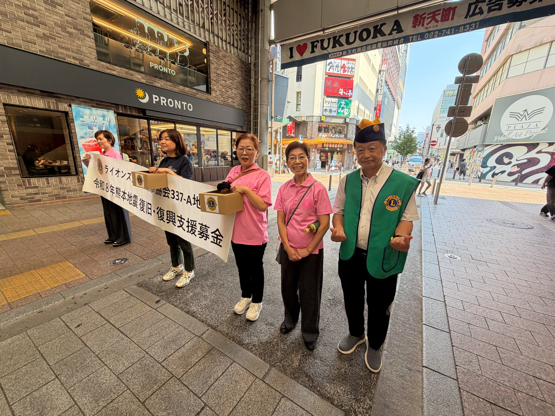 337-A地区6リジョン 14ライオンズクラブ合同 熊本地震支援募金活動 報告