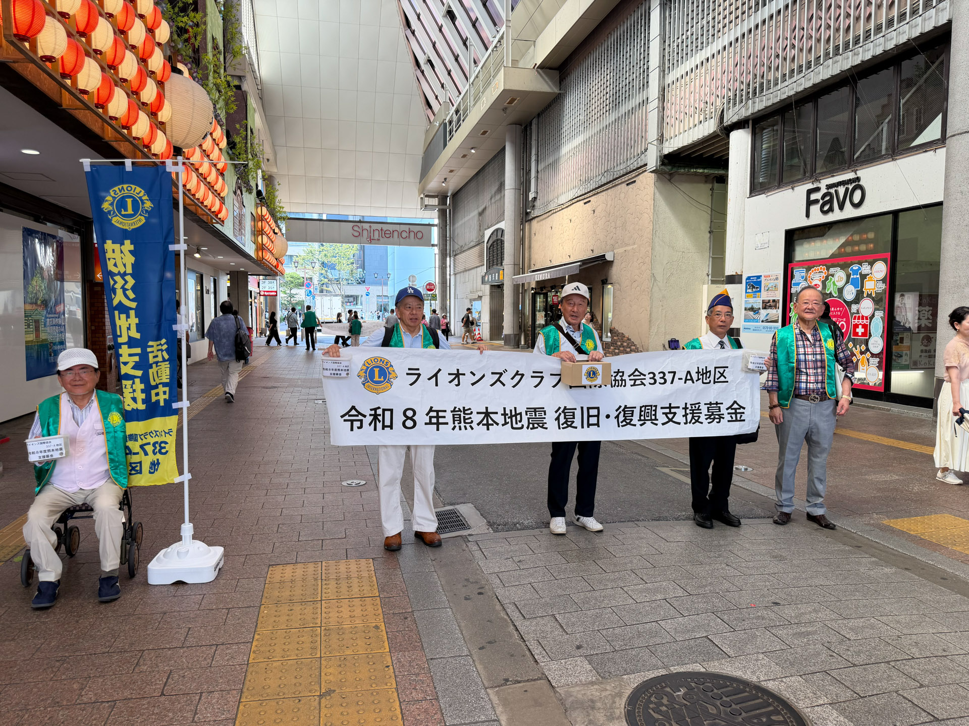 337-A地区6リジョン 14ライオンズクラブ合同 熊本地震支援募金活動 報告