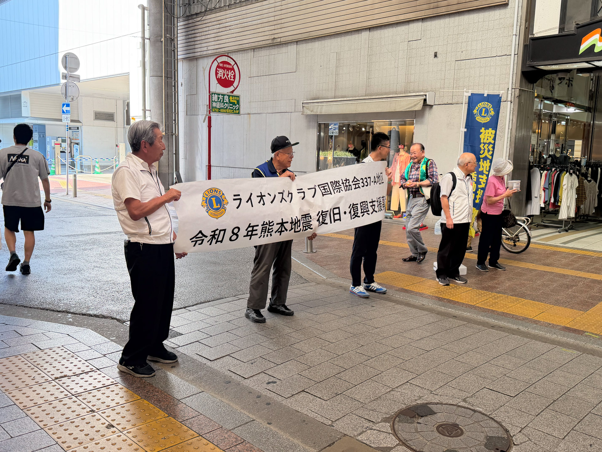 337-A地区6リジョン 14ライオンズクラブ合同 熊本地震支援募金活動 報告