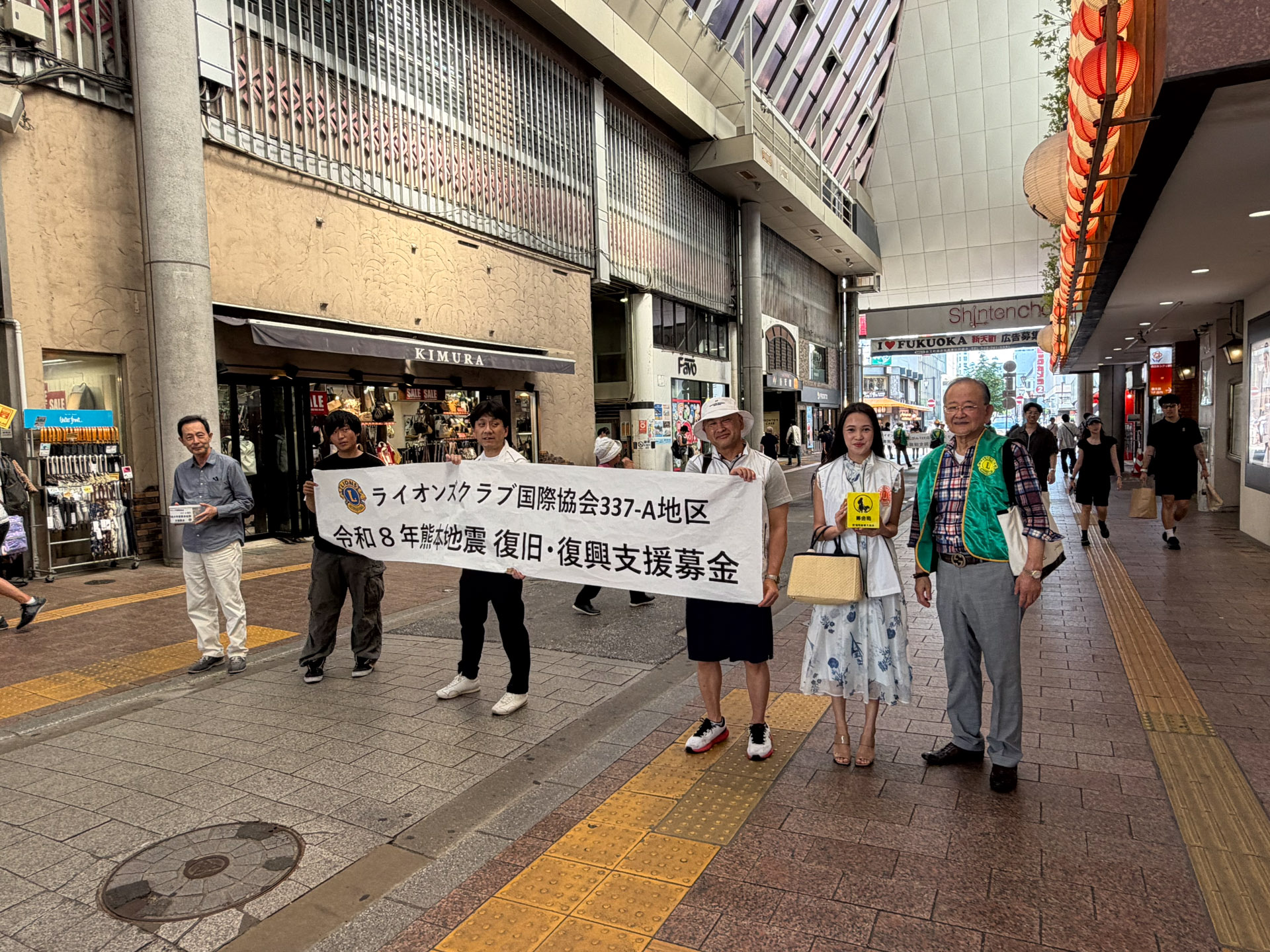 337-A地区6リジョン 14ライオンズクラブ合同 熊本地震支援募金活動 報告