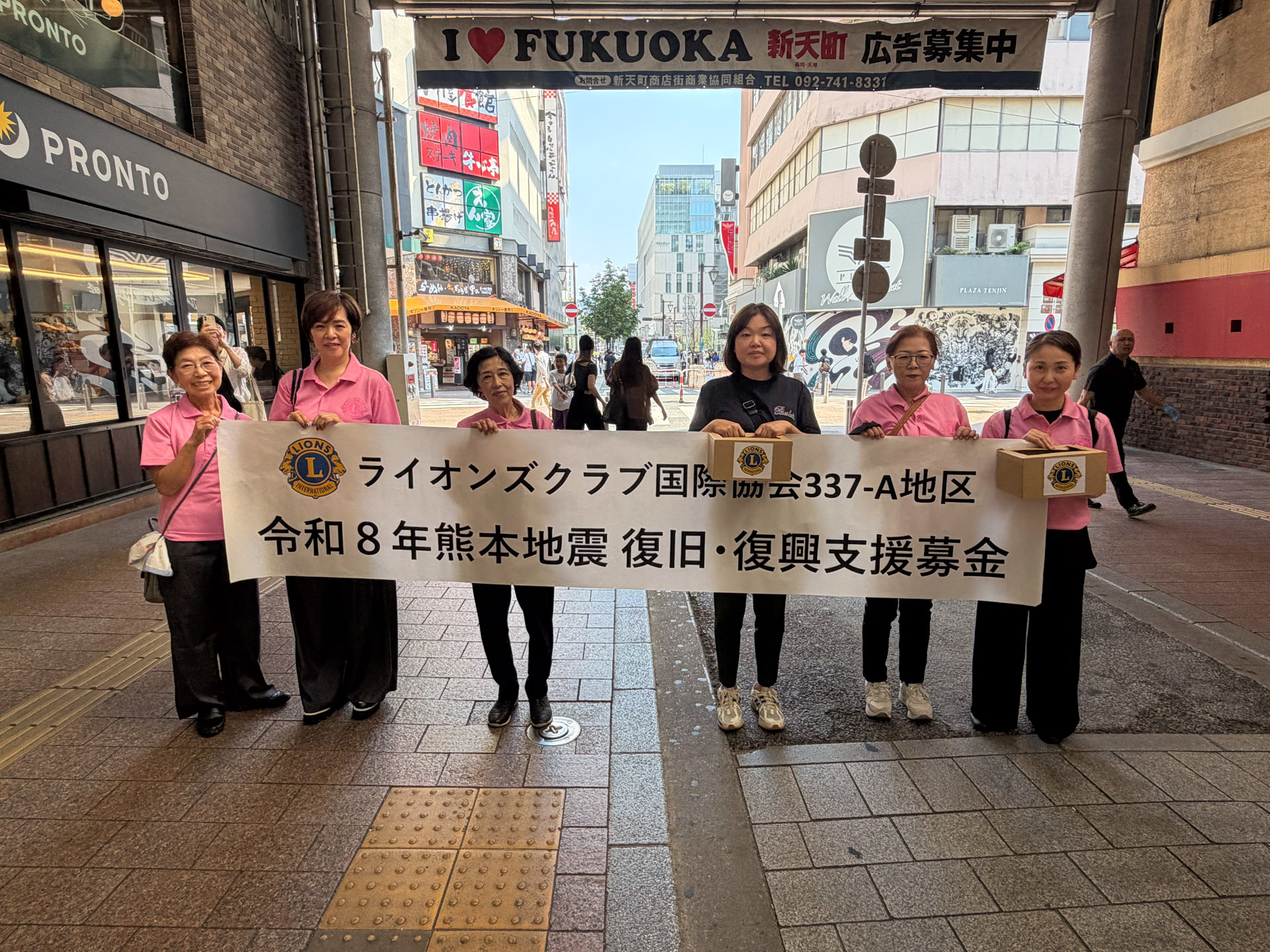 337-A地区6リジョン 14ライオンズクラブ合同 熊本地震支援募金活動 報告