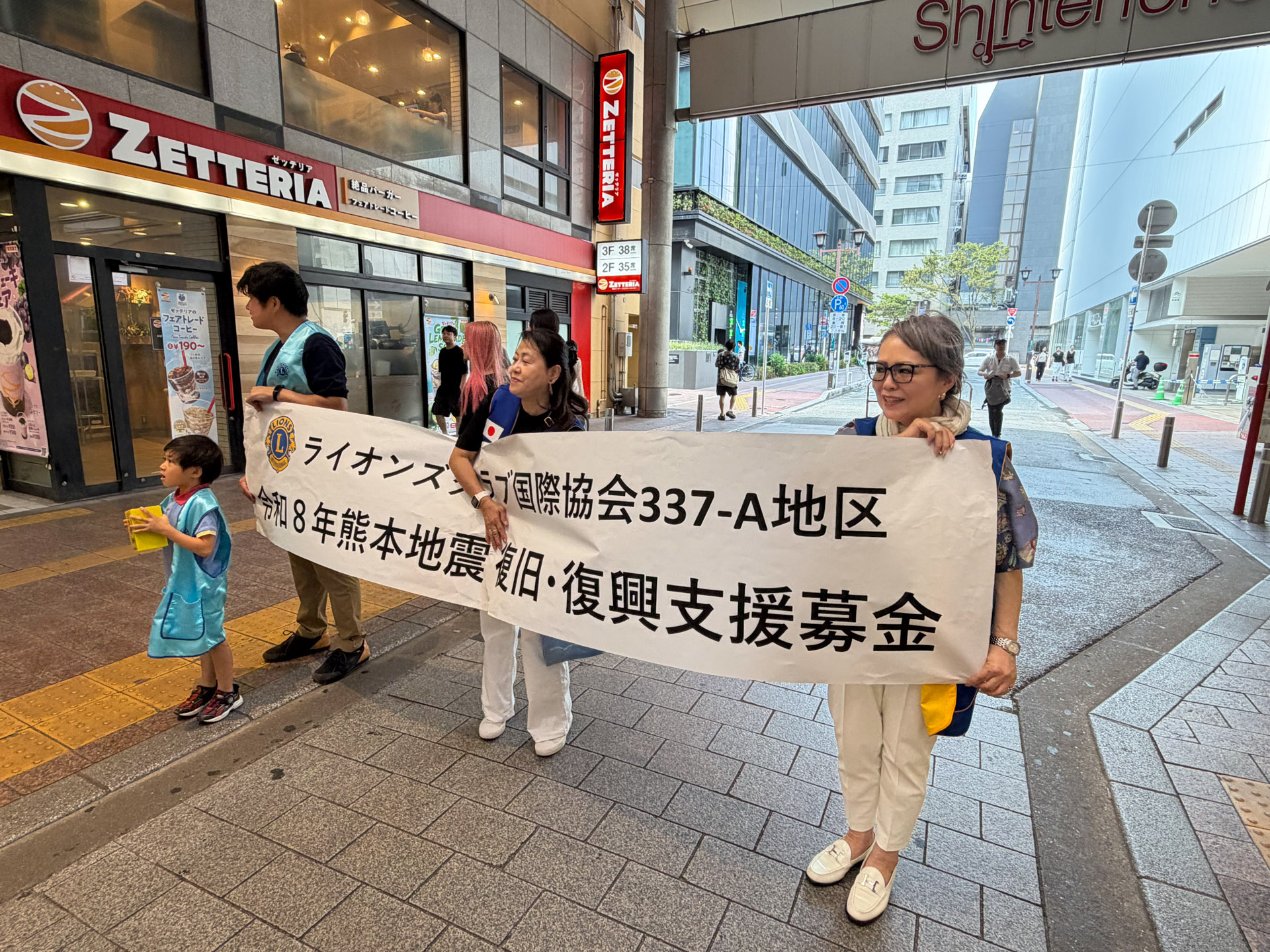 337-A地区6リジョン 14ライオンズクラブ合同 熊本地震支援募金活動 報告
