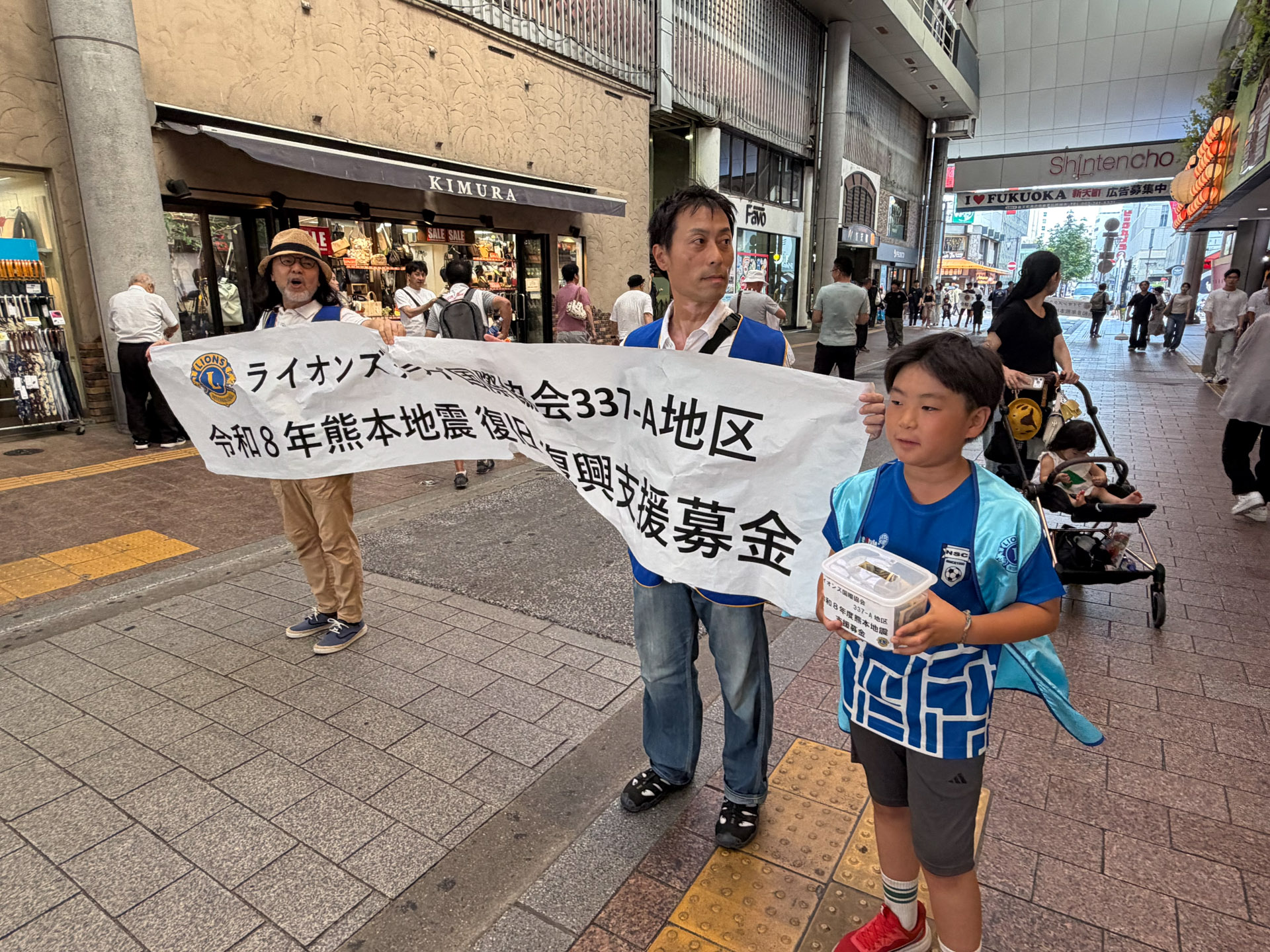 337-A地区6リジョン 14ライオンズクラブ合同 熊本地震支援募金活動 報告