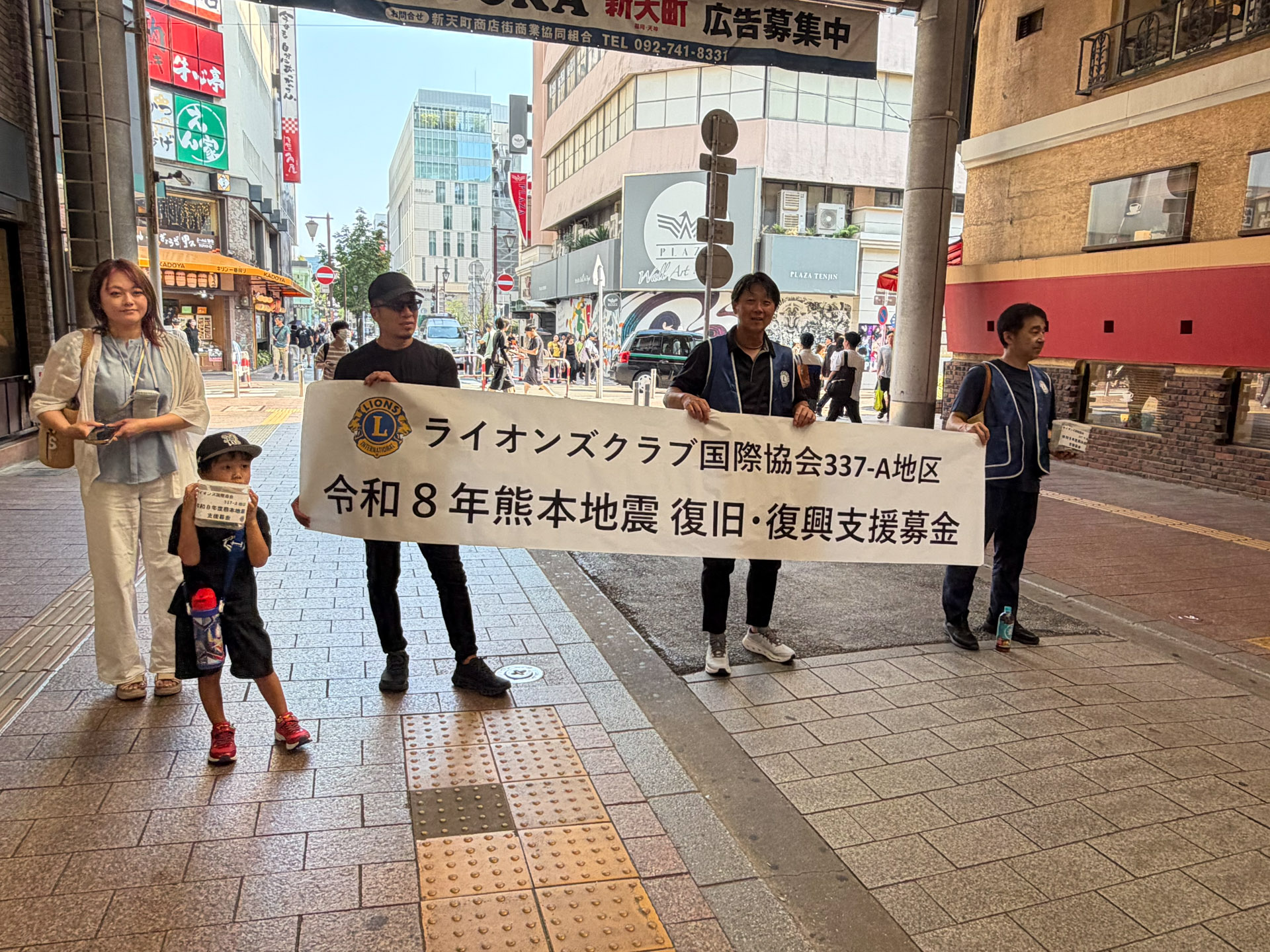 337-A地区6リジョン 14ライオンズクラブ合同 熊本地震支援募金活動 報告