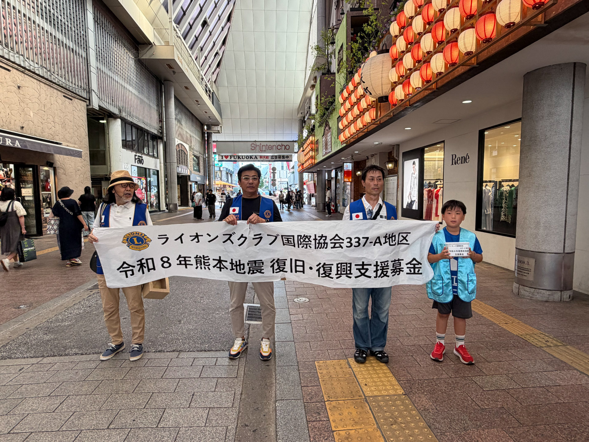 337-A地区6リジョン 14ライオンズクラブ合同 熊本地震支援募金活動 報告