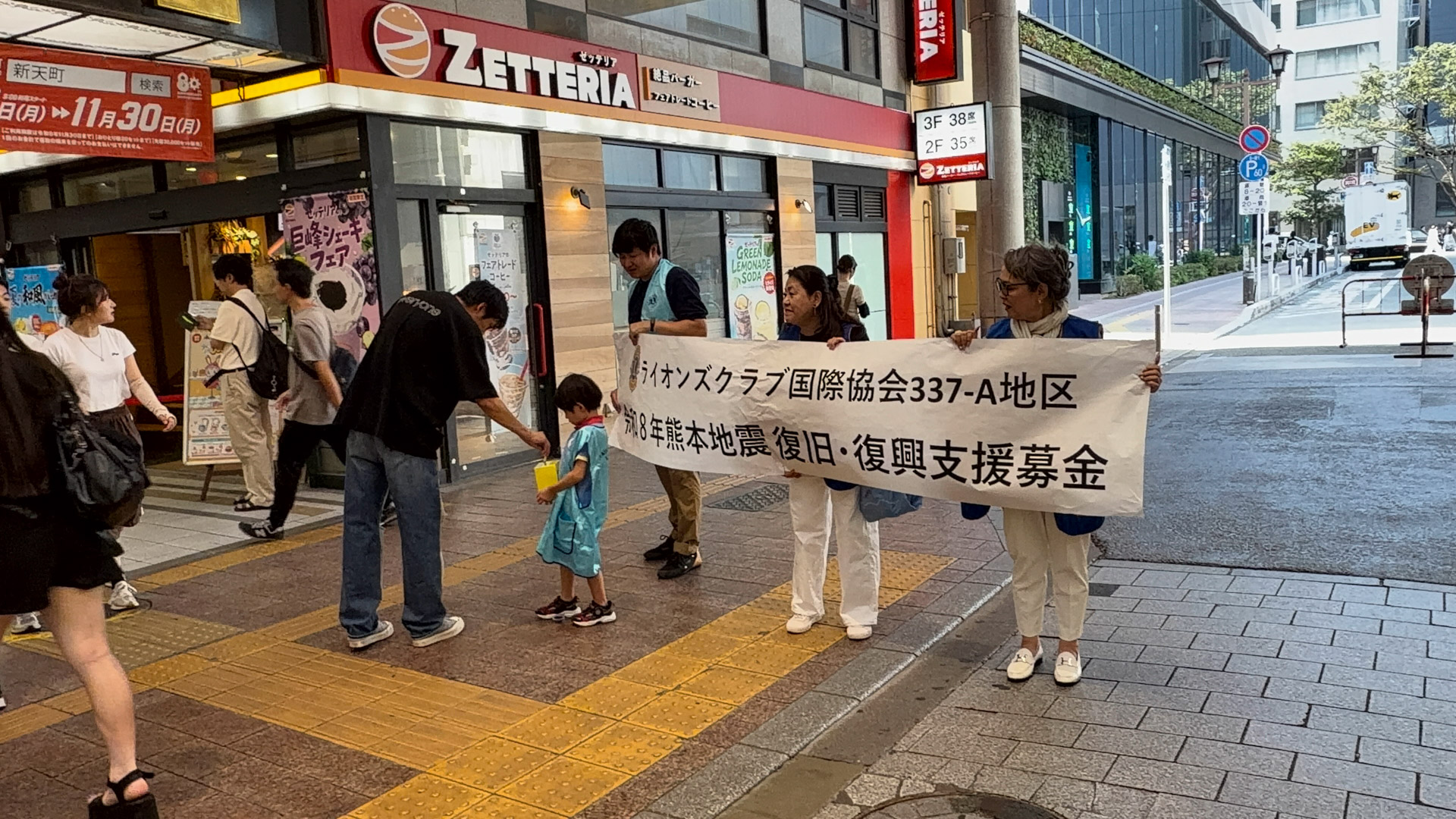 337-A地区6リジョン 14ライオンズクラブ合同 熊本地震支援募金活動 報告
