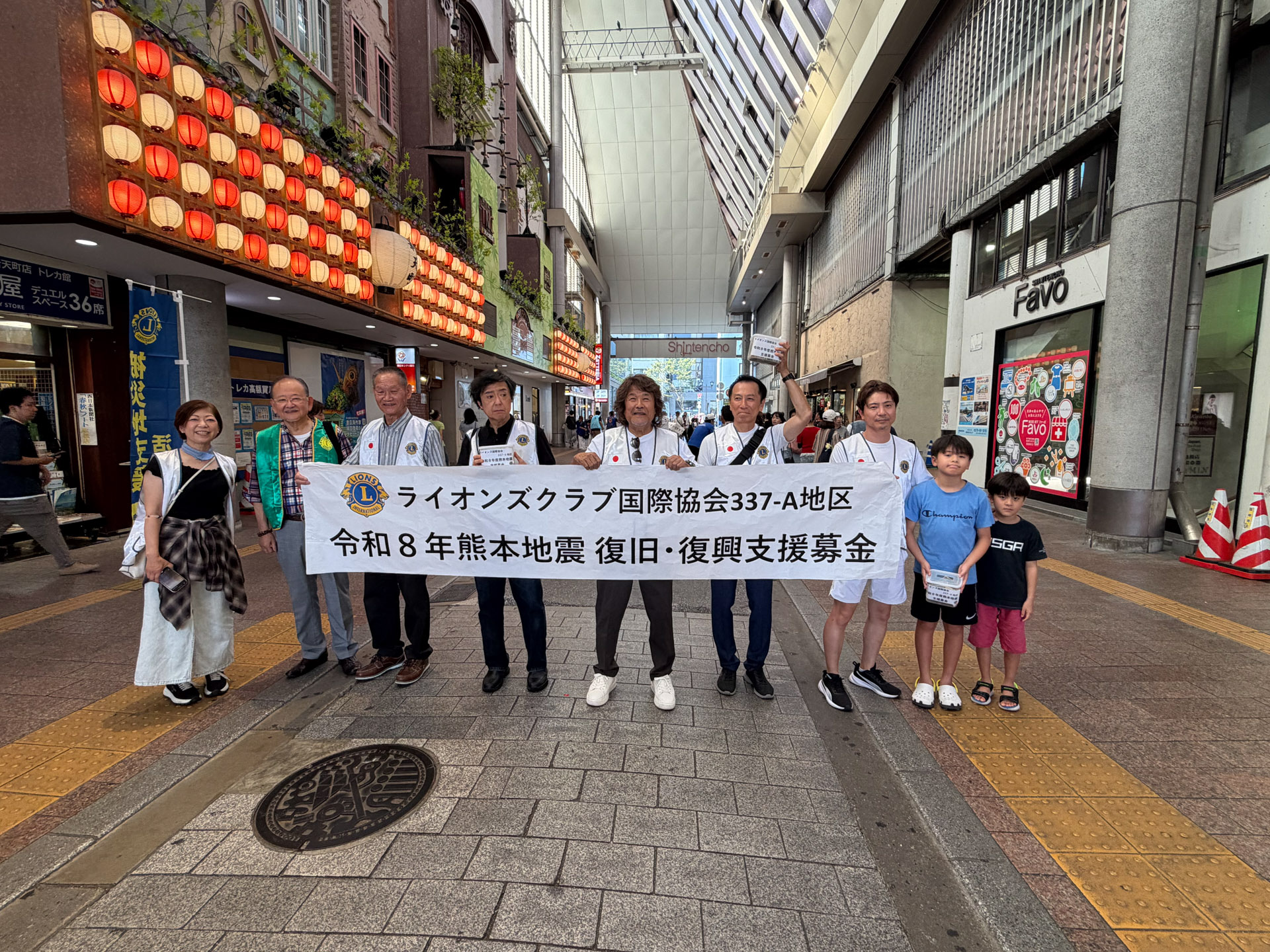 337-A地区6リジョン 14ライオンズクラブ合同 熊本地震支援募金活動 報告