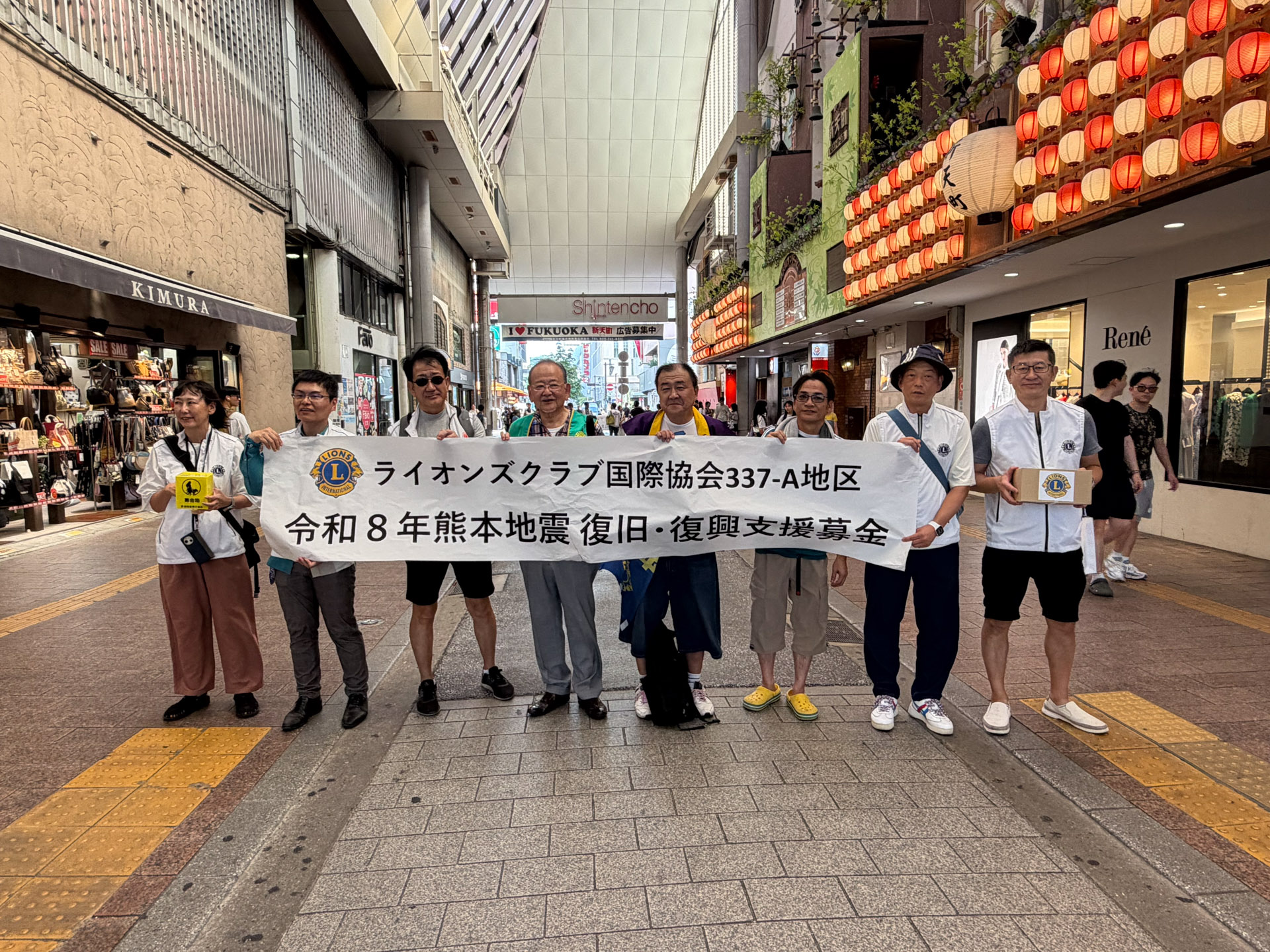 337-A地区6リジョン 14ライオンズクラブ合同 熊本地震支援募金活動 報告