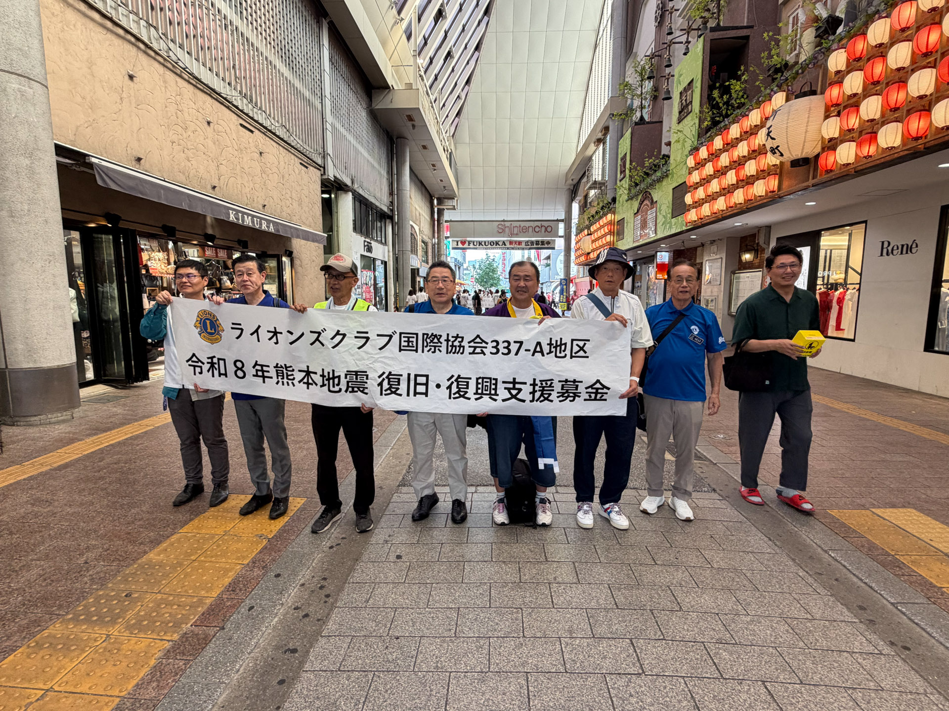 337-A地区6リジョン 14ライオンズクラブ合同 熊本地震支援募金活動 報告