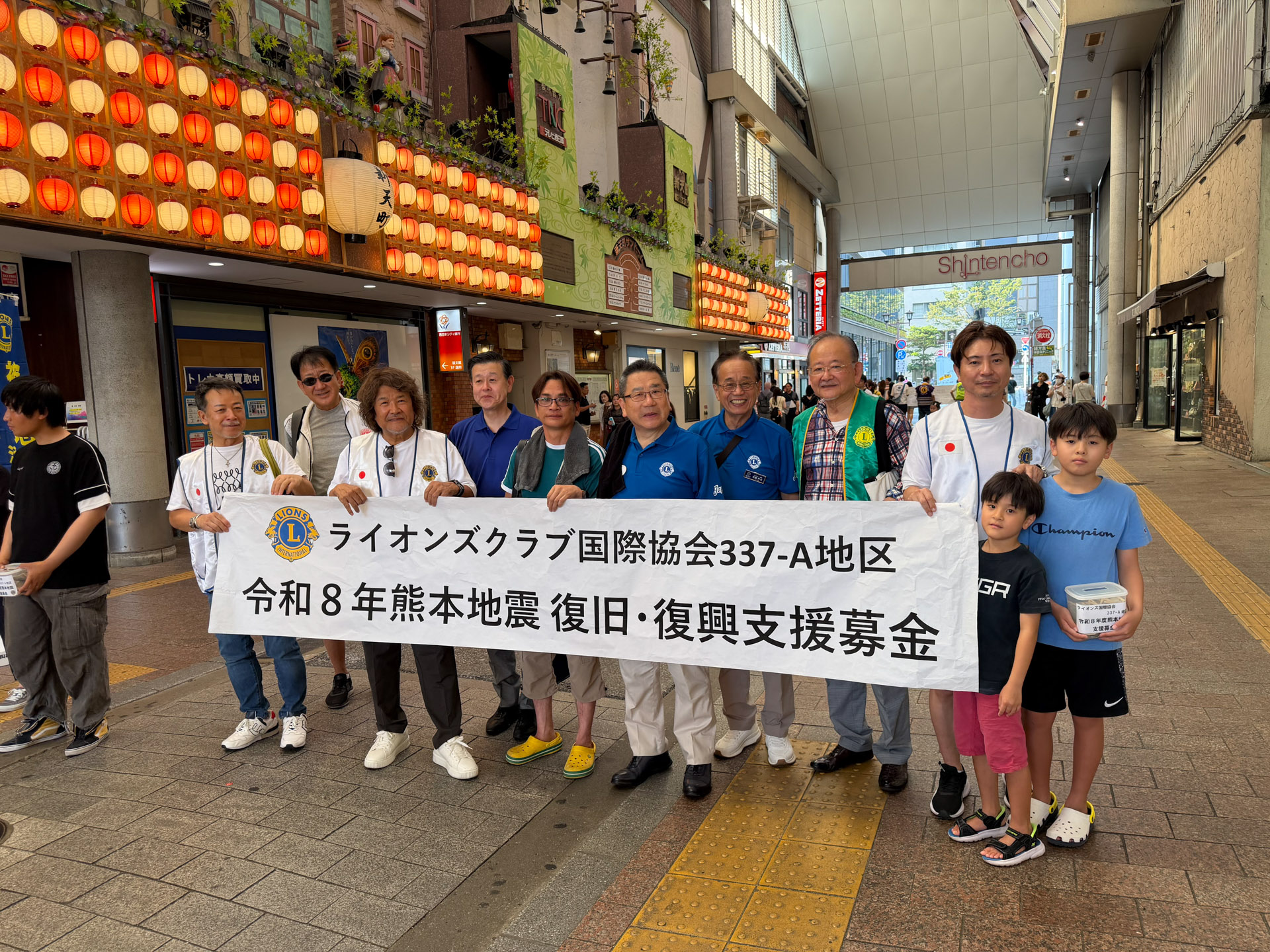 337-A地区6リジョン 14ライオンズクラブ合同 熊本地震支援募金活動 報告