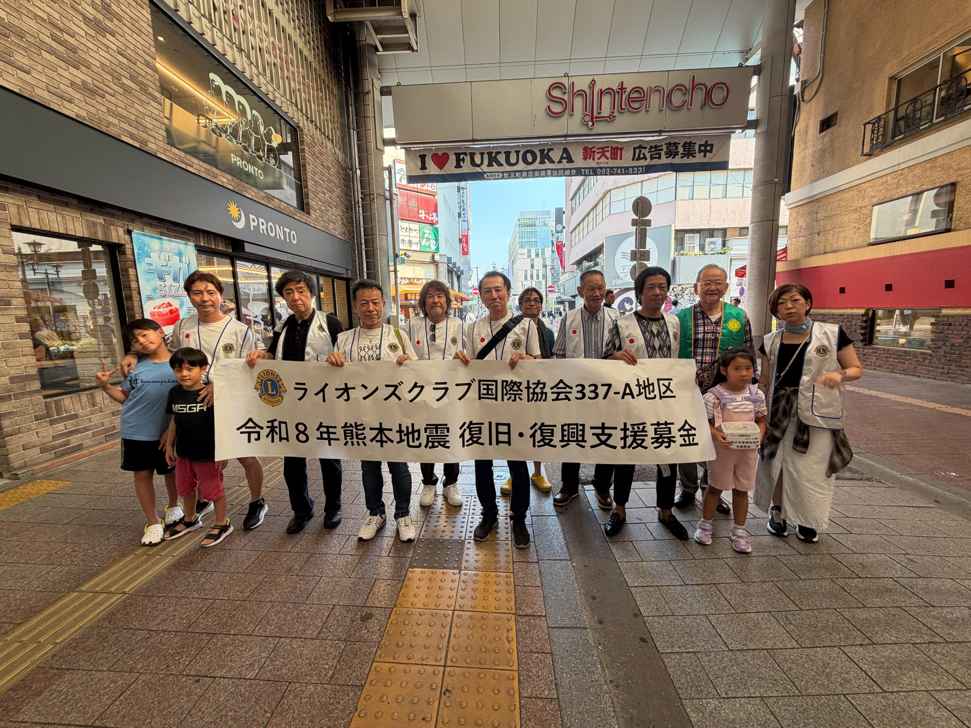 337-A地区6リジョン 14ライオンズクラブ合同 熊本地震支援募金活動 報告