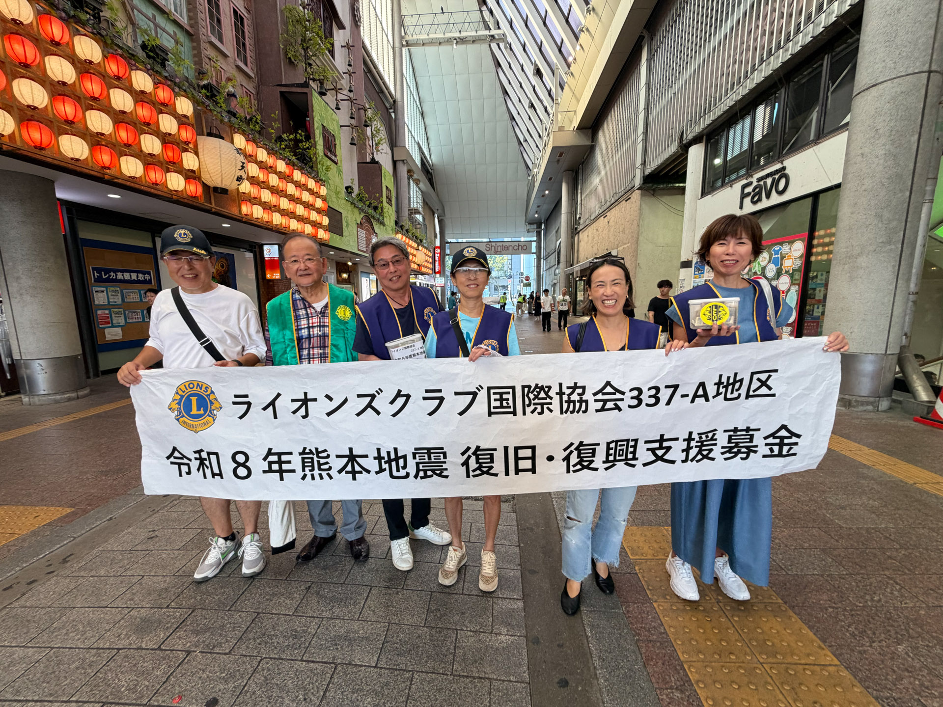 337-A地区6リジョン 14ライオンズクラブ合同 熊本地震支援募金活動 報告