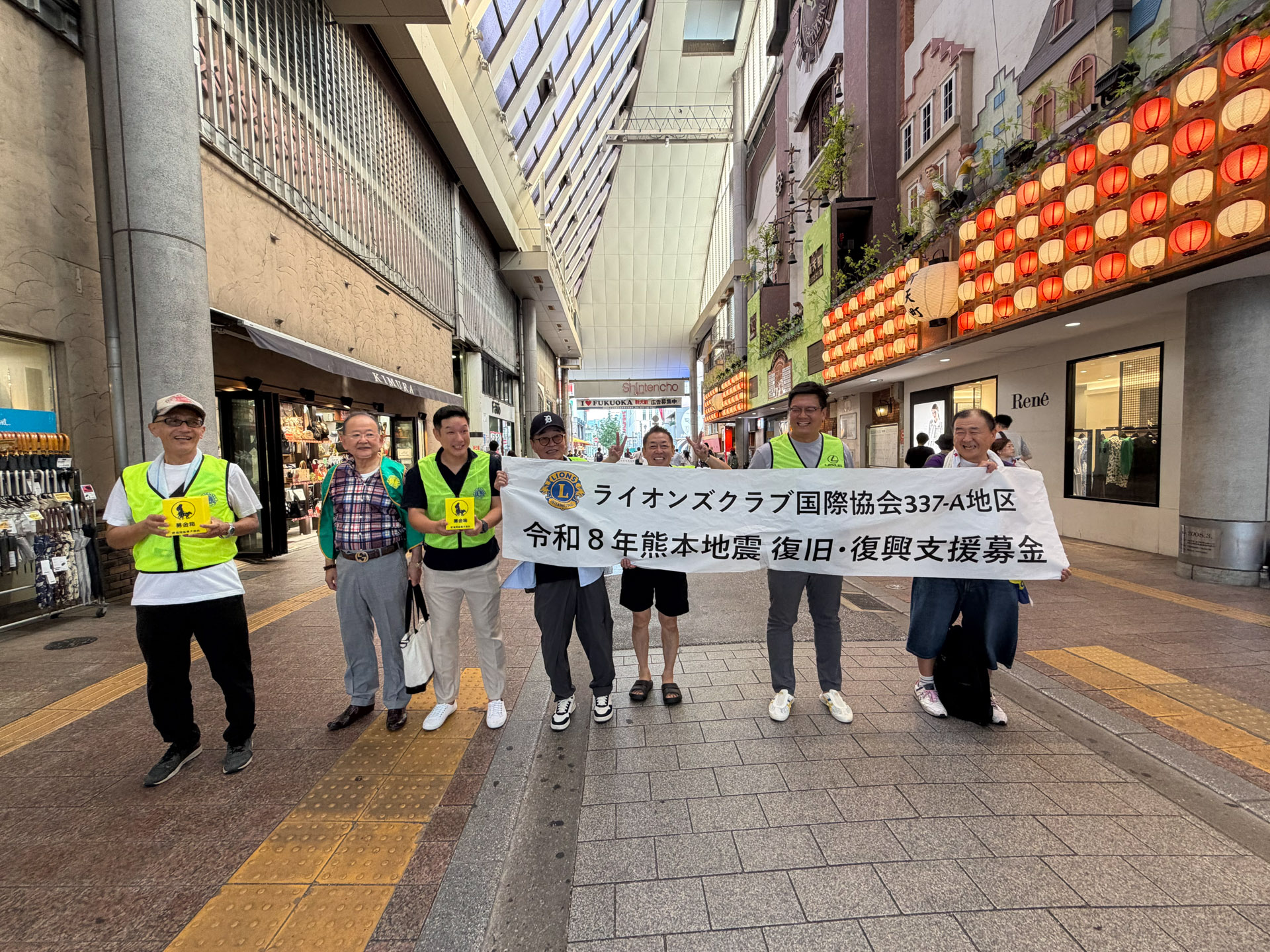 337-A地区6リジョン 14ライオンズクラブ合同 熊本地震支援募金活動 報告