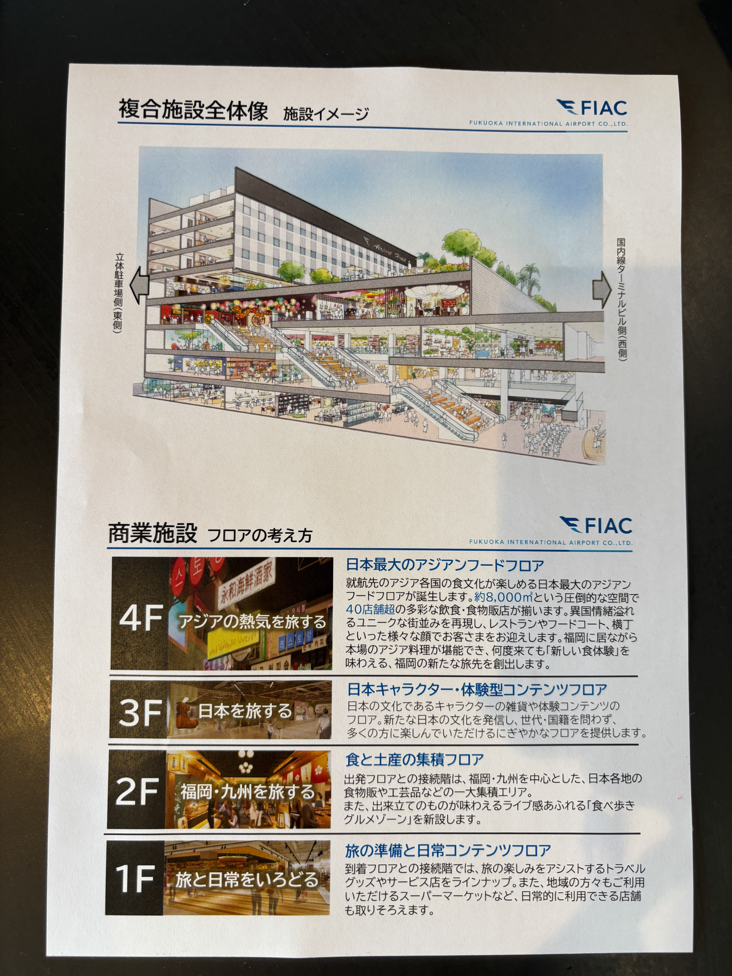 福岡大樹ライオンズクラブ・福岡ノーマライゼーションライオンズクラブ 合同納涼例会 報告