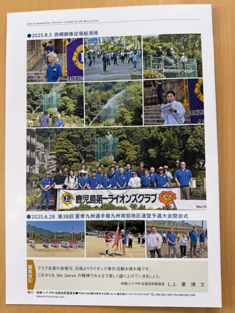 第277回理事会・第481回例会開催
